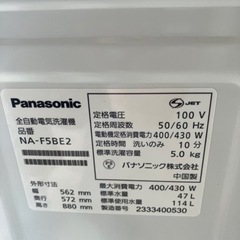 2023年式　洗濯機　パナソニック　5kg NA-F5BE2の画像