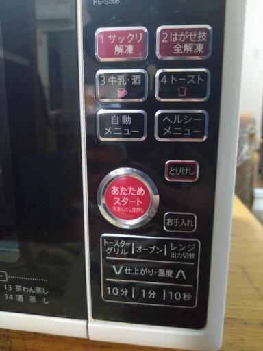 オーブンレンジ　値下げ可能　1500円