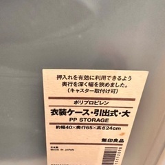無印良品 収納ケース 引き出し式 大 4個