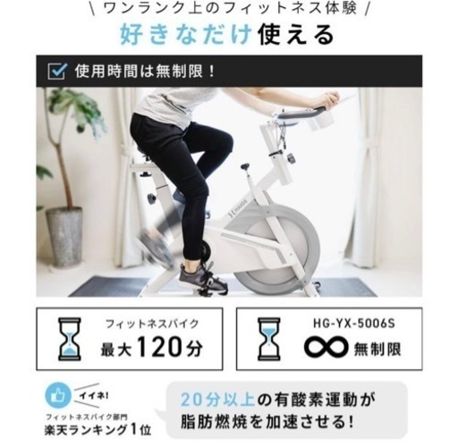 HAIGE スピンバイク超美品(元値約30000円)