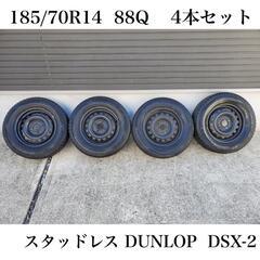 スタッドレス 185/70R14  DUNLOP