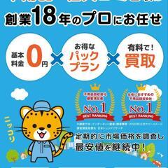 作業員募集