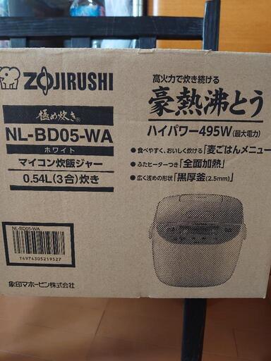 象印　炊飯器　3合炊き　【新品未使用】