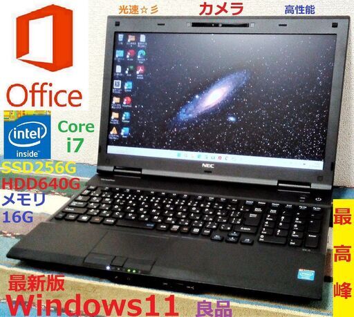 ★フルモデルPC★ 第10世代i5 メモリ16GB WEBカメラ 富士通 F08 ☆フルモデルPC☆ 第10世代i5 メモリ16GB WEBカメラ 富士通 F08 ☆