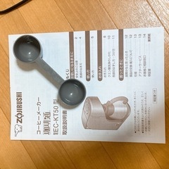 象印　ZOJIRUSHI コーヒーメーカー 珈琲通 EC-KS50-RA レッドの画像