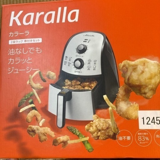 取引完了しました。ダイエット‼️　油無しで揚げ物ができるカラーラ