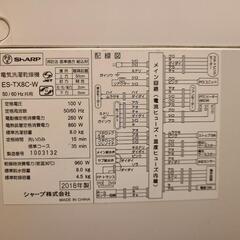 洗濯乾燥機　Washer dryer　Lavadira y secadoraの画像