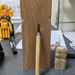 彫刻刀くださる方