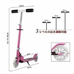 キッズキックスクーター　キックボード　