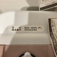 ★無料★日立洗濯機BEATWASH★無料★の画像