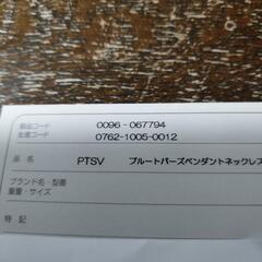 ptsvブルートパーズペンダントネックレスの画像
