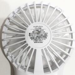 ダイソー☆充電式ハンディファン・フック付き(ホワイト)の画像