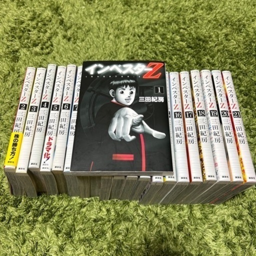 インベスターZ 全巻　1〜21巻