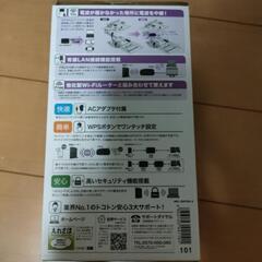 エレコム中継器の画像
