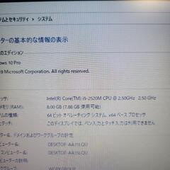 メモリ8GB Windows10 Proの画像