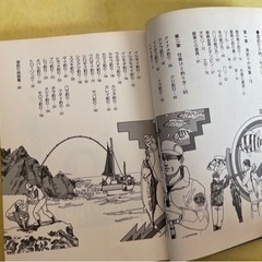 海釣り入門　実戦フィッシング・ガイド　松田年雄　著  の画像