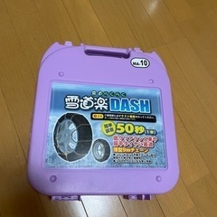 金属タイヤチェーン