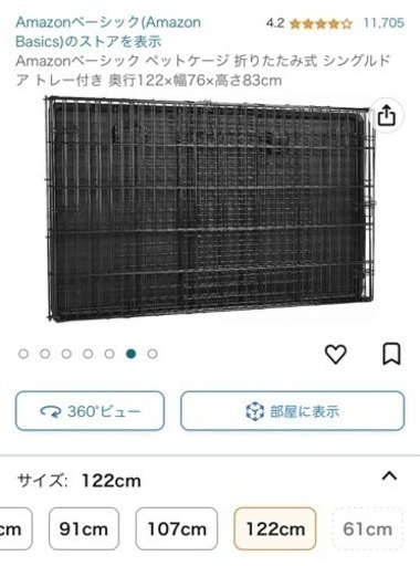 ペット用ケージ　大型犬でも入れます。