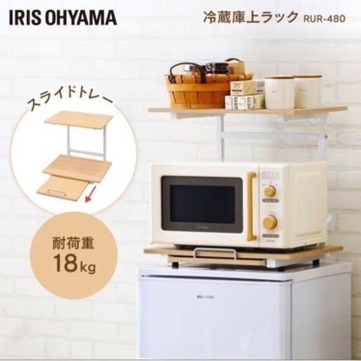 キッチンラック スライド棚付  アイリスオーヤマ