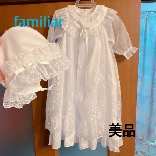 美品！ファミリア　セレモニー　ベビードレスセット