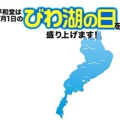 ホンモロコすくい体験 − 滋賀県