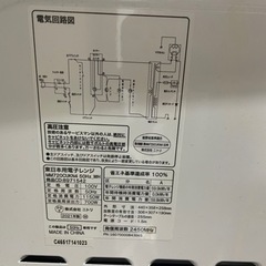 2年前に購入した電子レンジです。の画像