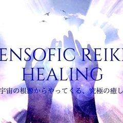 エンソフィックレイキ講座2023/7/16・17(11〜18時)