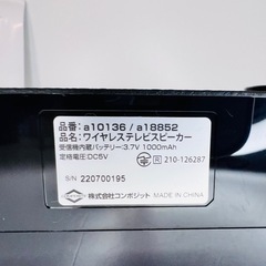 サンワダイレクト テレビスピーカー ブラック 400-SP083BK 箱説付きの画像