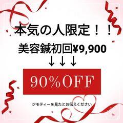 【あと1名】顔が変わる美容鍼 - 地元のお店