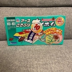 〈やりとり中〉【未使用】ゴキブリホイホイ