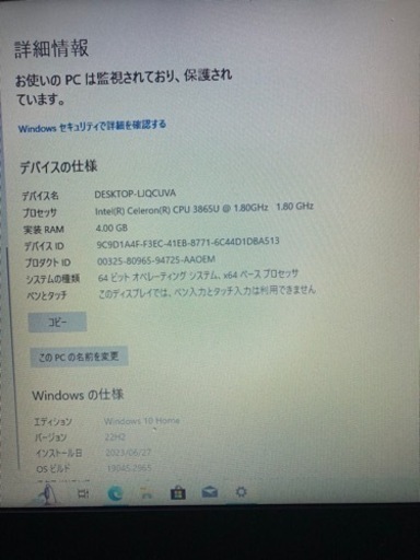 東芝ノートパソコン