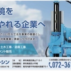 高収入👍お祝い金あり🤝パイラーオペ・レッカーオペ・職人・溶接工の画像