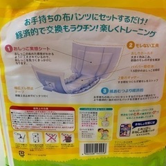 ピジョン トイレトレーニングパッドの画像