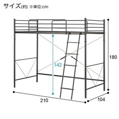 ニトリ　ロフトベット　白　価格相談可能の画像