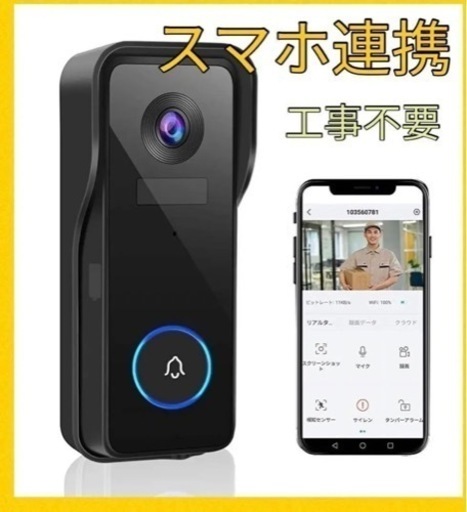取り外し警報　配線工事不要　スマホ連携　インターホン　2K高画質　赤外線暗視
