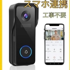 取り外し警報　配線工事不要　スマホ連携　インターホン　2K高画質...