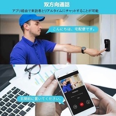 取り外し警報　配線工事不要　スマホ連携　インターホン　2K高画質　赤外線暗視の画像