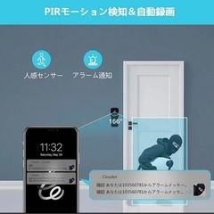 取り外し警報　配線工事不要　スマホ連携　インターホン　2K高画質　赤外線暗視の画像