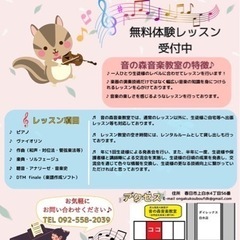 ピアノ・ヴァイオリン 習いたい方募集♡