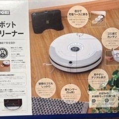ニトリ　ロボットクリーナー