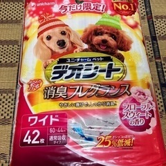 ペットシーツ②