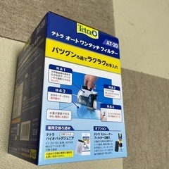 【未使用】テトラ　オートワンタッチフィルター(〜7/2まで受付)の画像