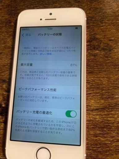 i phone SE 64GB