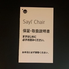 ハーマンミラー セイルチェア の画像