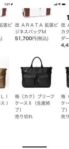 値下げ　未使用品　輪怐 LIN-KU 格ブリーフケースII