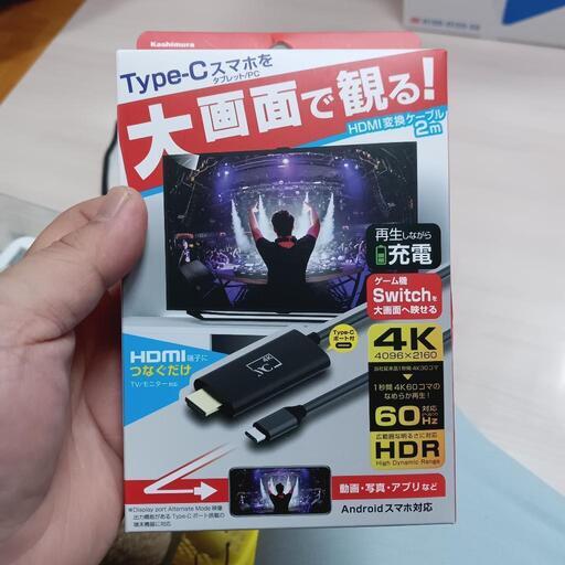 HDMI変換ケーブル Type-C専用4K充電用ポート付き