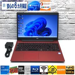 さらに使いやすく☆長期保証☆NEC NS700/N【8世代 i7...
