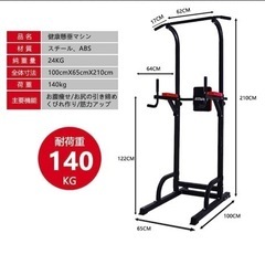 チンニングマシン　懸垂　ぶら下がり