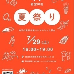 ７月29日