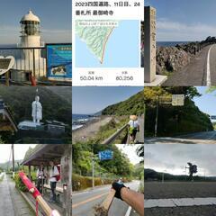 四国遍路納経帳、結願、貴重な完全歩き遍路（野宿主体）56日間、1400km歩行、順打ち、最高のご利益！代参、開創1200年記念版［空と海］の画像